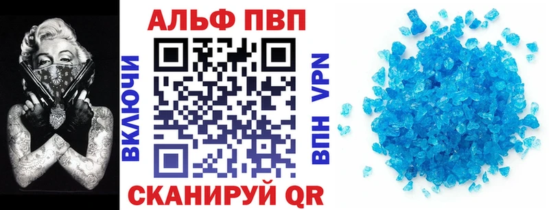 Alfa_PVP мука это формула Соликамск где можно купить