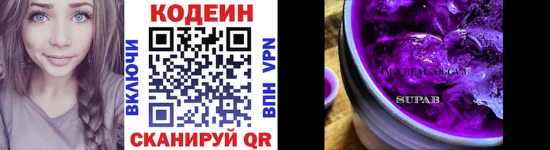 Кодеин напиток Lean (лин)  Соликамск 
