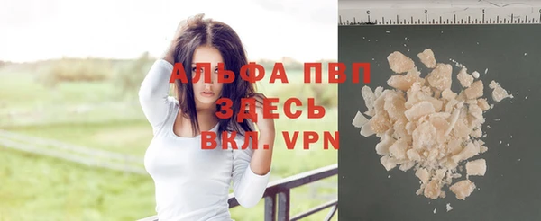 ALPHA PVP Армянск